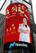 Cai Changjin was honored on the Nasdaq giant screen