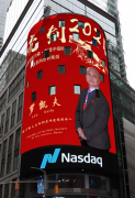 Dr. Luo Kaifu was honored on the Nasdaq giant scree
