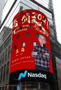 Wu Hairong appeared on the NASDAQ giant screen show