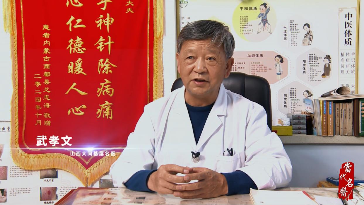 Visiting renowned grassroots doctors - Wu Xiaowen